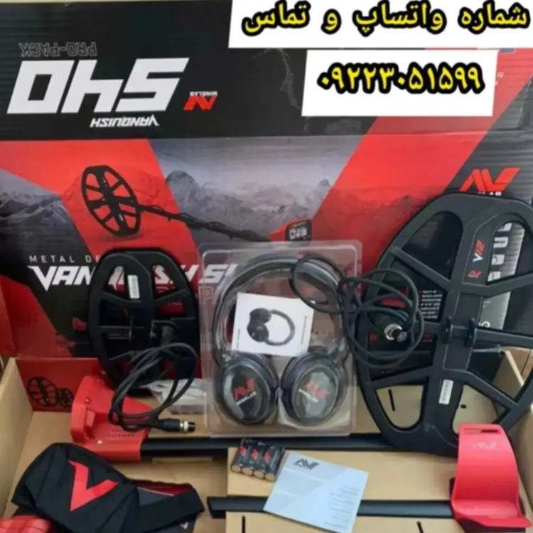 قیمت و خرید و مشخصات فلزیاب ونکویش 540 پرو Vanquish-540-pro