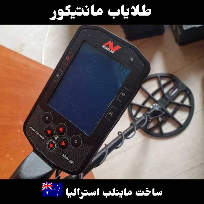 خرید و قیمت گنجیاب مانتیکور manticore minelab