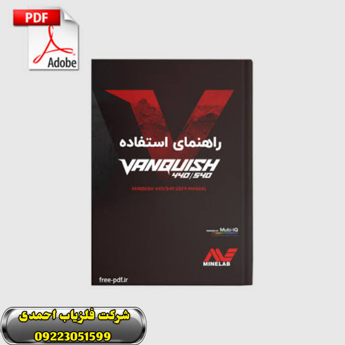 دفترچه راهنمای کاربر فارسی ونکویش 540 و 440