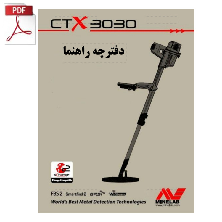 دفترچه راهنمای کاربر فارسی فلزیاب سی تی ایکس 3030 user manual ctx 3030 Minelab metal detectors