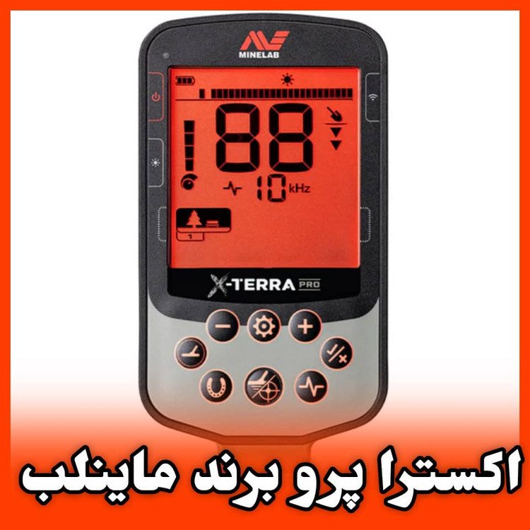 اکسترا پرو اصلی برند ماینلب استرالیا Xterra Pro Minelab metal detectors