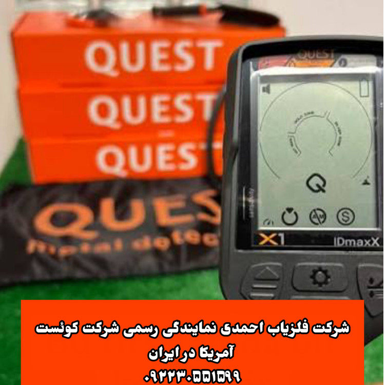 عمق کاوش کوئست ایکس وان
