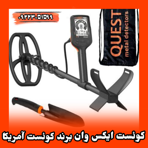 کوئست ایکس وان برند کوئست آمریکا
