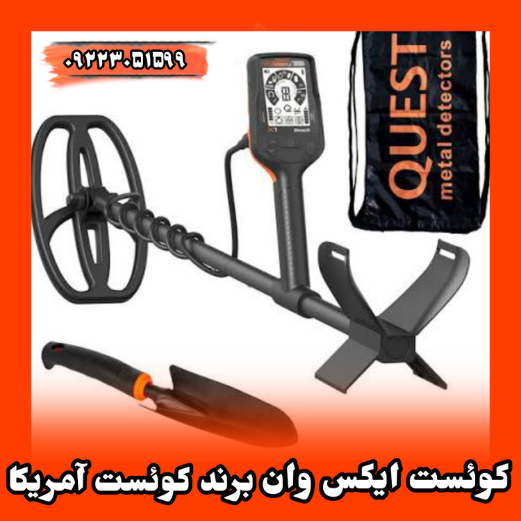 کوئست ایکس وان برند کوئست آمریکا