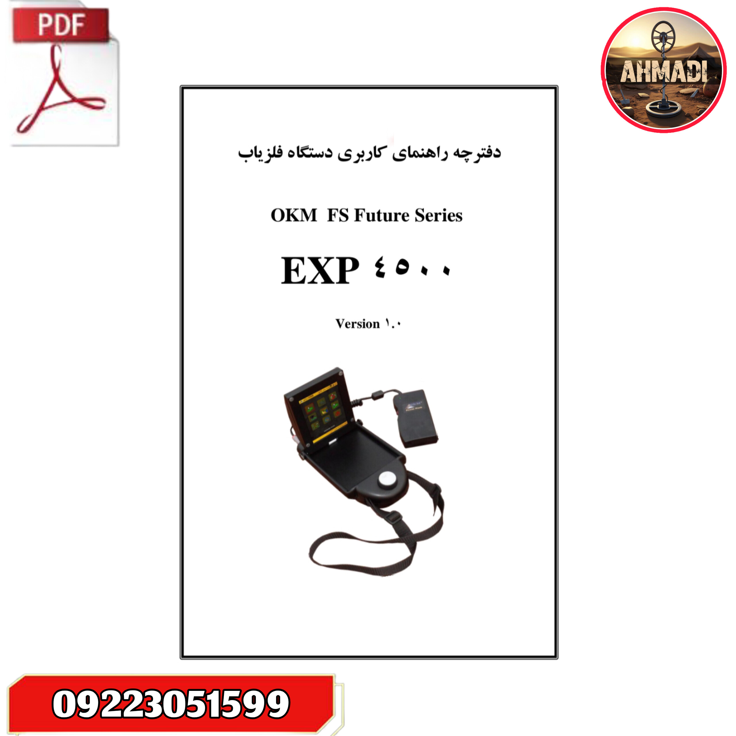 دفترچه راهنمای کاربر فارسی اسکنر ای اکس پی 4500 user manual EXP-4500 okm Metal Detectors