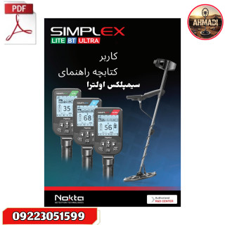 دفترچه راهنمای کاربر فارسی سیمپلکس اولترا user manual Simplex ultra nokta Marko Metal Detectors
