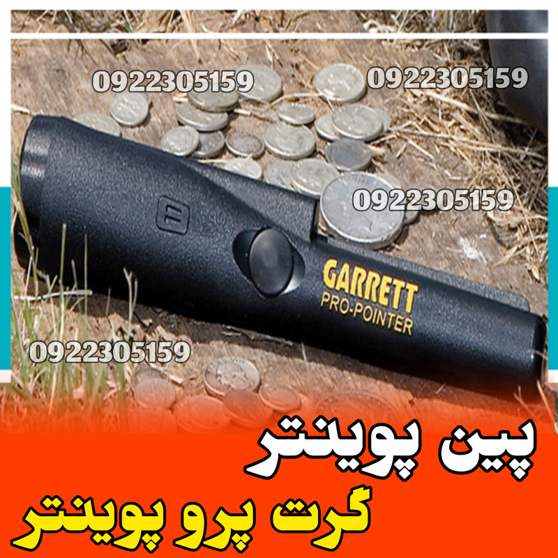 Garrett AT Metal Detectors پین پوینتر گرت پرو